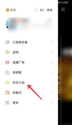 快手小店通转化跟踪数据报表怎么查看？查看步骤是什么？