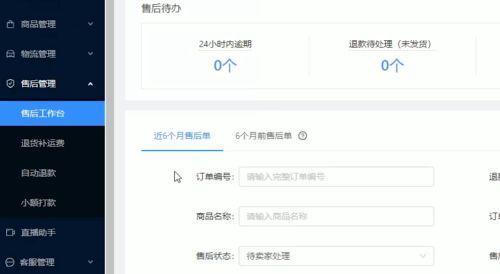 快手小店如何设置秒杀活动？设置秒杀活动有哪些步骤？