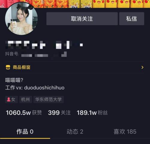抖音达人广场入驻流程是什么？入驻后有哪些好处？