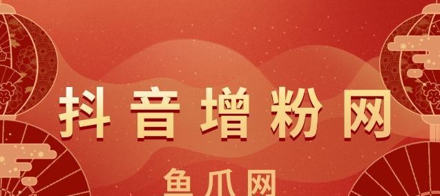 抖音粉丝达到1000后如何获得收益？常见问题解答