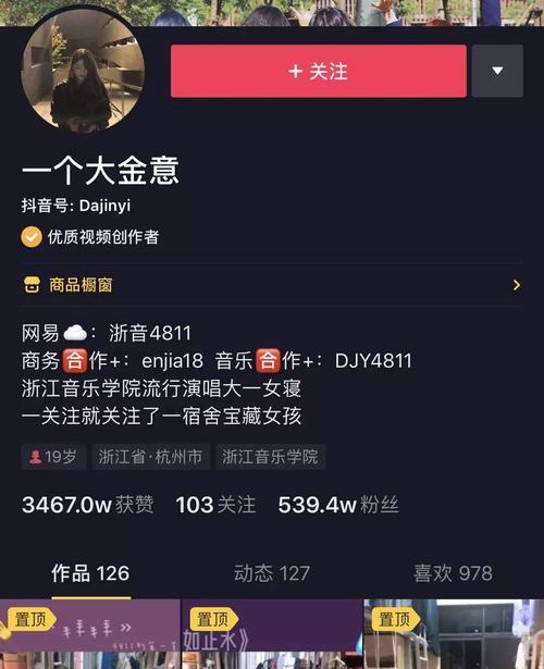 抖音个人帐号与企业帐号哪个更适合你？