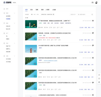 巨量搜索是什么？如何利用它提高SEO效果？