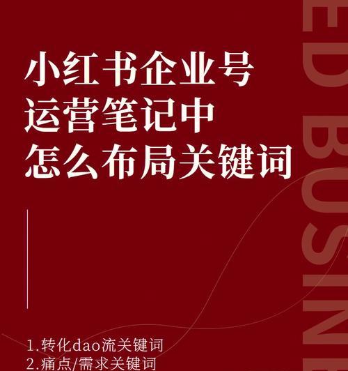 小红书新手如何运营账号？运营好账号需要哪些技巧？