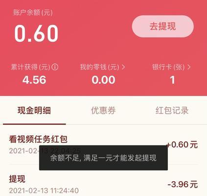 抖音创作保证金提现未到账？如何快速解决？
