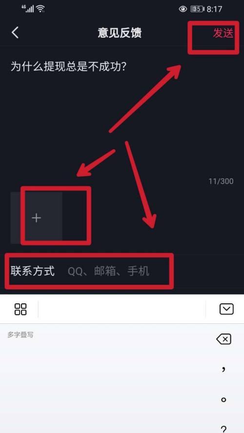 抖音星图提现显示0是什么原因？如何解决？