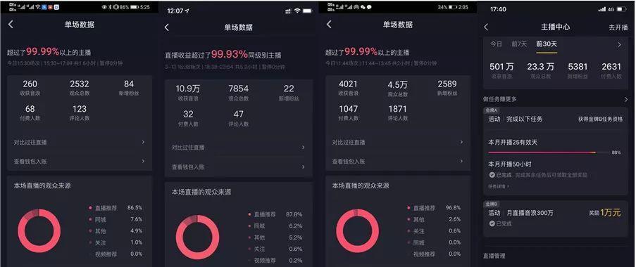 抖音怎么养号？新账号提升活跃度和粉丝的正确方法是什么？