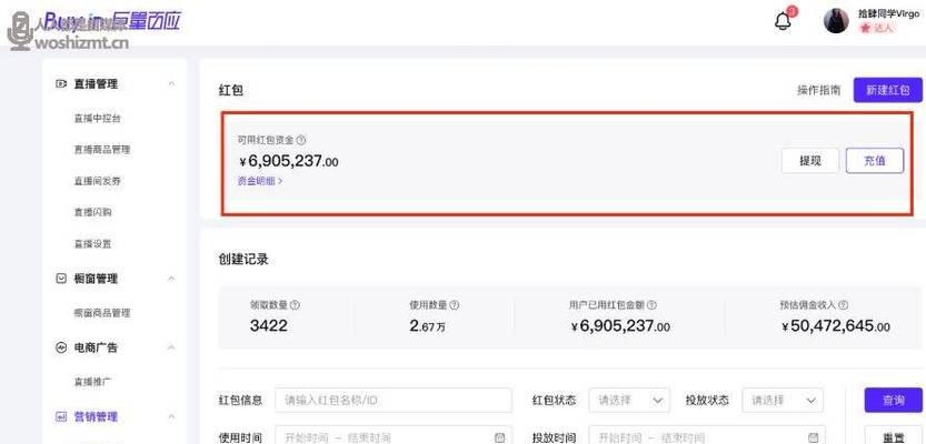 抖音达人团长赏金任务是什么？如何参与并完成任务？