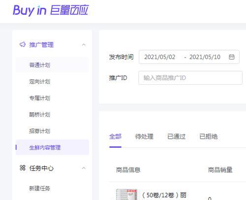 抖音达人团长赏金任务是什么？如何参与并完成任务？