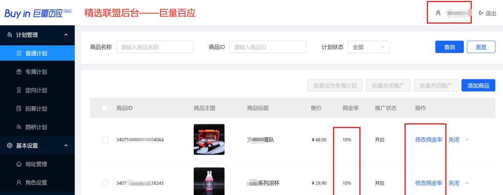 抖音带货达人保证金退还流程是什么？需要满足哪些条件？