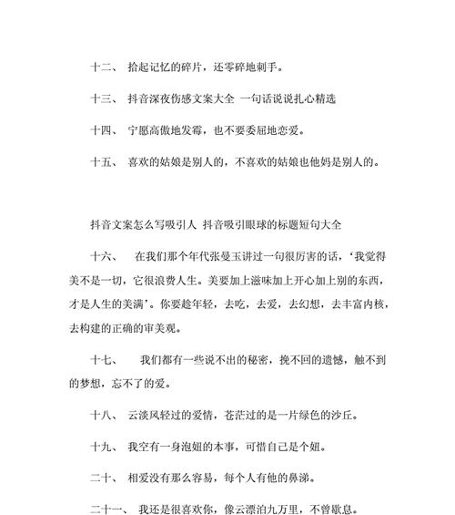 抖音文案创作的四个步骤分布是什么？如何高效产出优质内容？