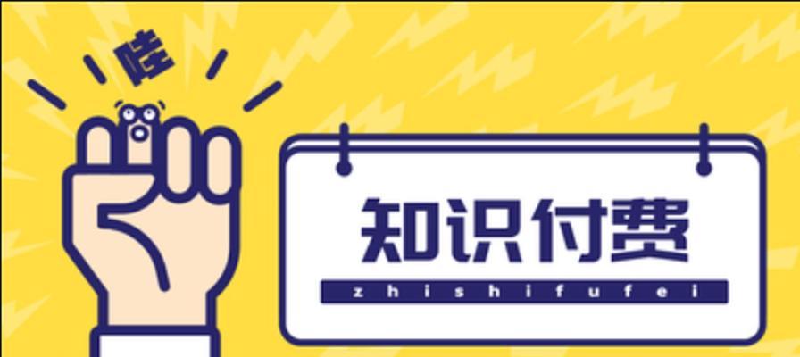 小红书知识付费功能如何使用？常见问题有哪些解决方法？