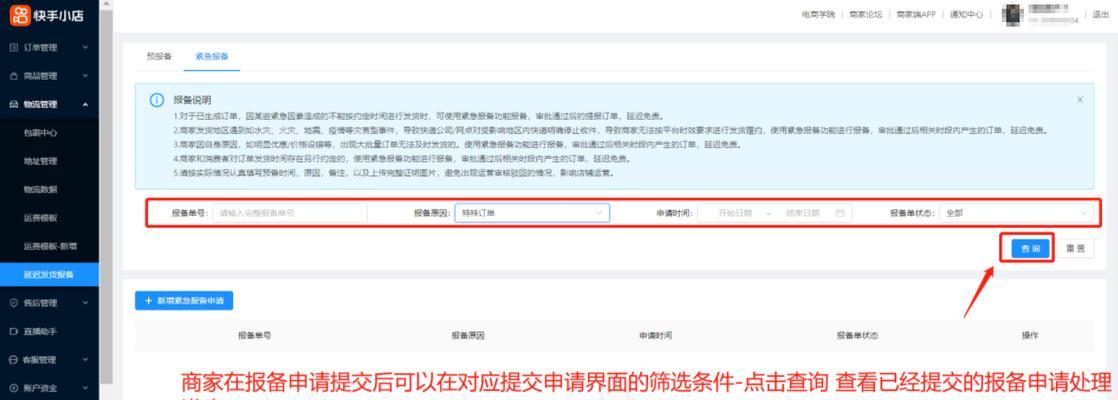 没有粉丝能开快手小店吗？开店条件和流程是什么？