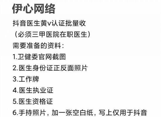 抖音黄V认证有哪些类型？不同类型的黄V认证有什么区别？