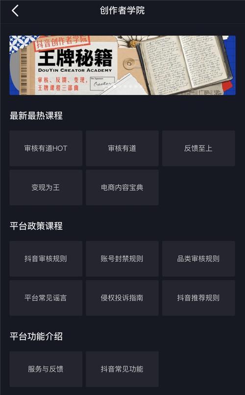 抖音服务承诺违规处理有哪些变化？公告内容解读是什么？
