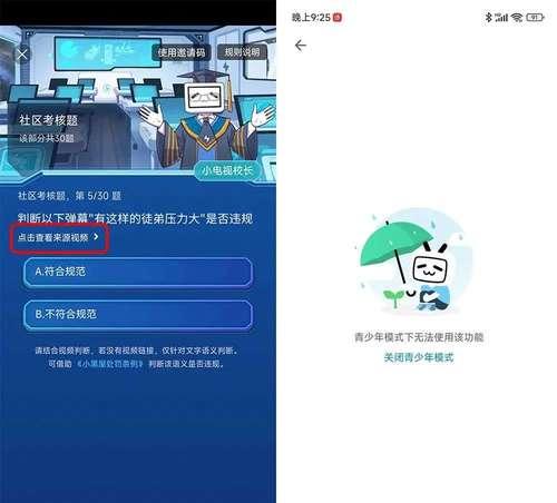 快手青少年模式是什么？如何开启和管理？