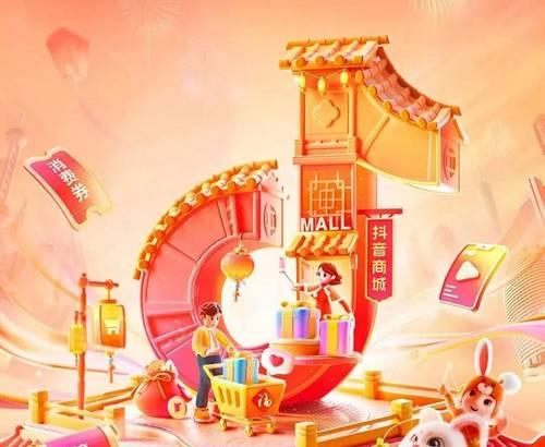 2023年抖音好物年货节发货规范是什么？如何确保合规发货？