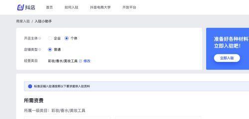 抖音小店退保证金流程是怎样的？需要满足哪些条件？