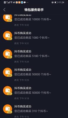 抖音钱包兑换抖币的步骤是什么？兑换后如何使用？