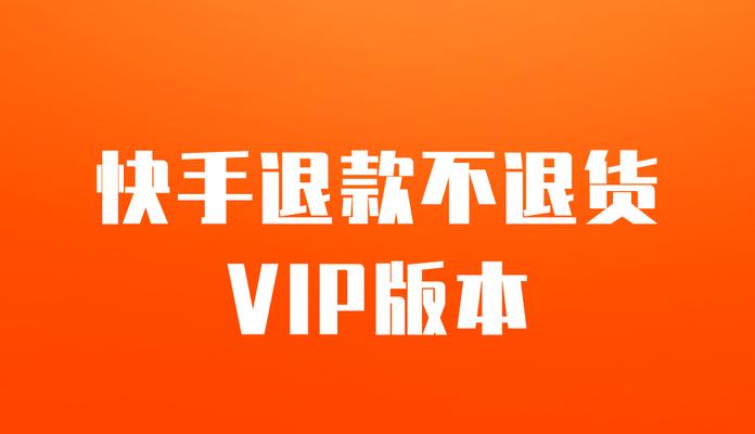 快手小店开店费用是多少？需要支付哪些费用？