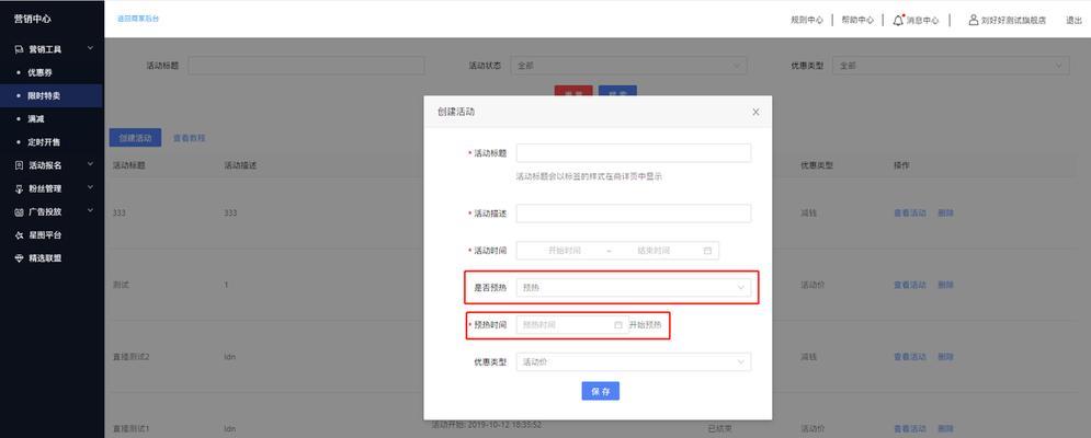 抖音小店销量如何刷改？有效方法有哪些？