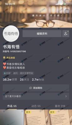抖音情感号流量停滞不前？如何有效提升关注度？