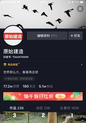 抖音老账号和新账号哪个更容易做起来？如何选择？