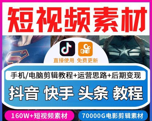 快手剪辑软件叫什么？如何快速找到并使用它？