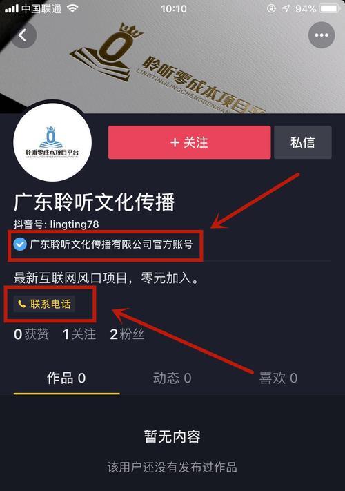 抖音点亮蓝v多少钱？认证流程和费用解析？