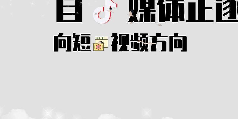 新手如何拍好短视频？掌握这些技巧轻松上手！