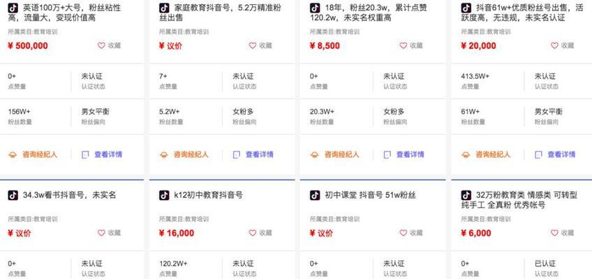 怎么查官方给自己的抖音标签？标签的作用是什么？
