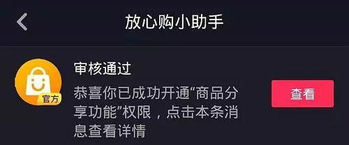 抖音小店整顿停业了怎么办？如何快速恢复营业？