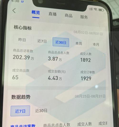 抖音小店整顿停业了怎么办？如何快速恢复营业？