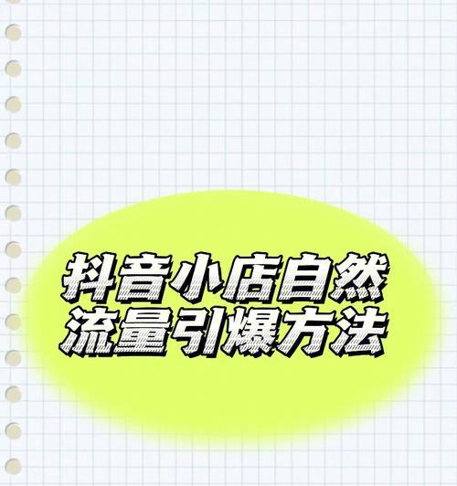 抖音小店爆单了怎么下单？遇到爆单时的订单处理流程是什么？