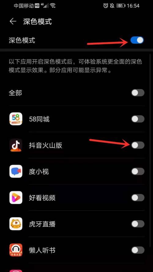 抖音火山版和抖音互通吗？如何实现两个平台的互动？
