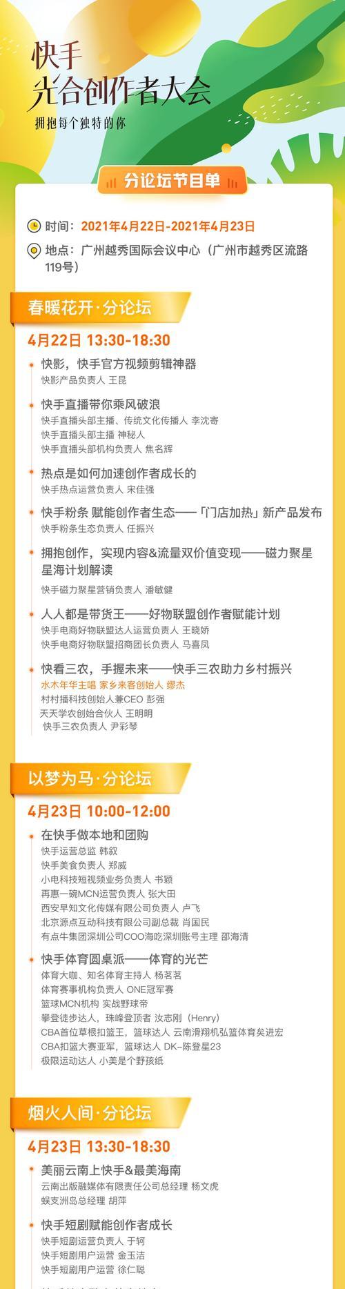 快手光合计划收益多久结算？结算周期和流程是怎样的？
