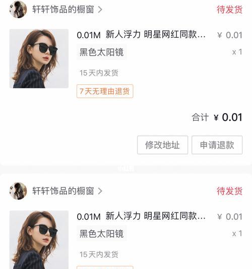 抖音子账号直播秒杀功能如何启用？操作步骤是什么？
