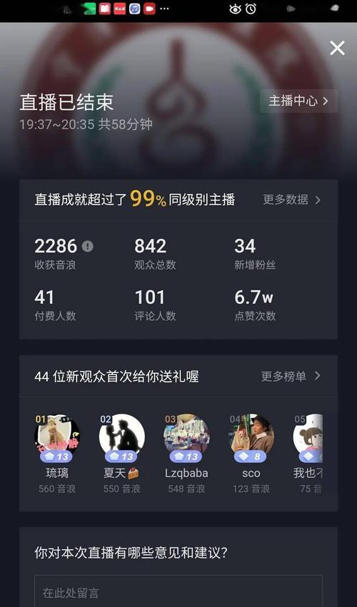 抖音子账号直播秒杀功能如何启用？操作步骤是什么？