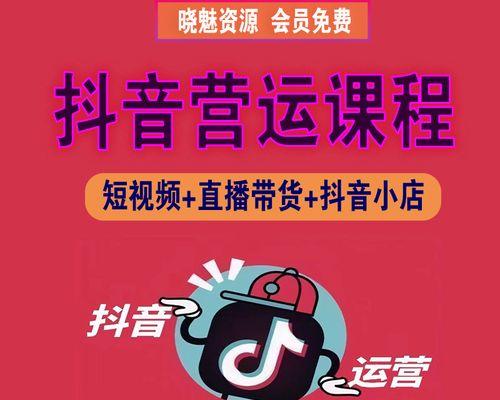 抖音开通小店需要满足哪些条件？步骤和要求是什么？