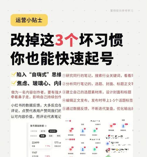 小红书被推荐技巧是什么？如何提高内容曝光率？