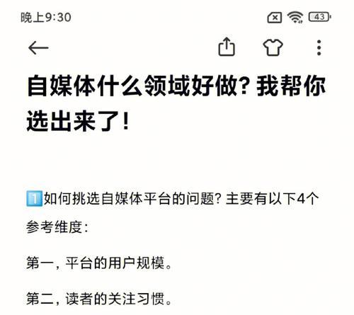 小红书被推荐技巧是什么？如何提高内容曝光率？