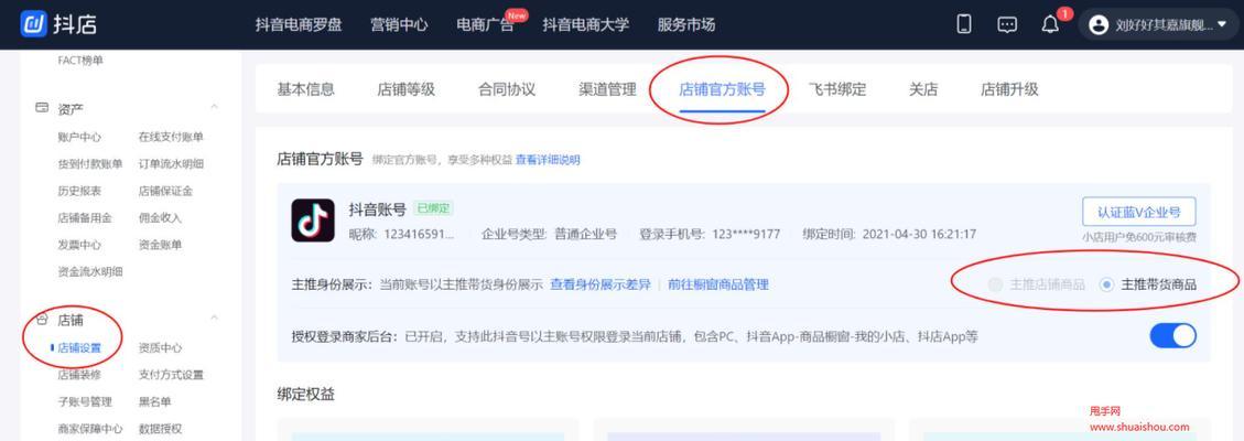 抖音商品橱窗500元保证金如何退款？