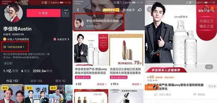 抖音商品分享功能怎么开通？步骤和常见问题解答？