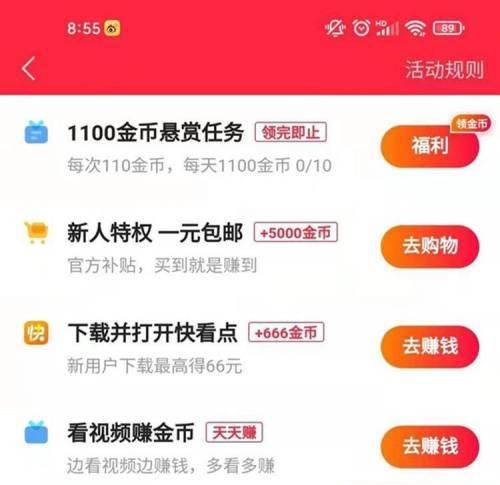 快手小店500押金退款流程是怎样的？需要多长时间？