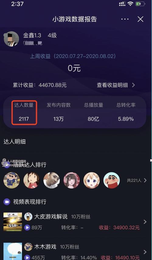 抖音橱窗认证个人如何修改为个体工商户？步骤和注意事项是什么？
