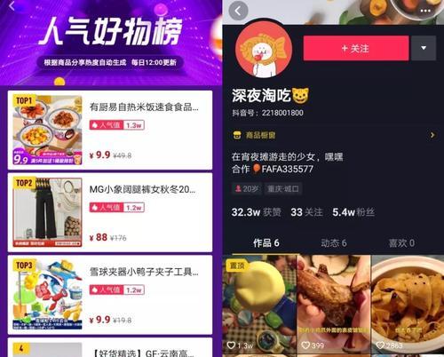 抖音橱窗认证个人如何修改为个体工商户？步骤和注意事项是什么？