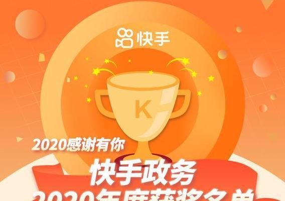 快手首单优惠为什么没有优惠？如何解决？