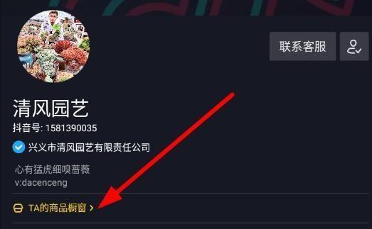 抖音企业店橱窗开通流程是什么？需要满足哪些条件？