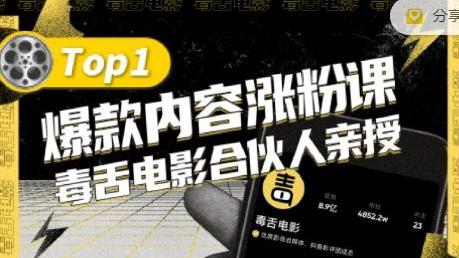 抖音涨粉最快的方法是什么？如何在抖音上快速增加粉丝数量？