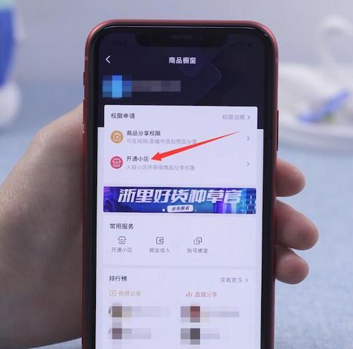 抖音小黄车账号重复如何解决？