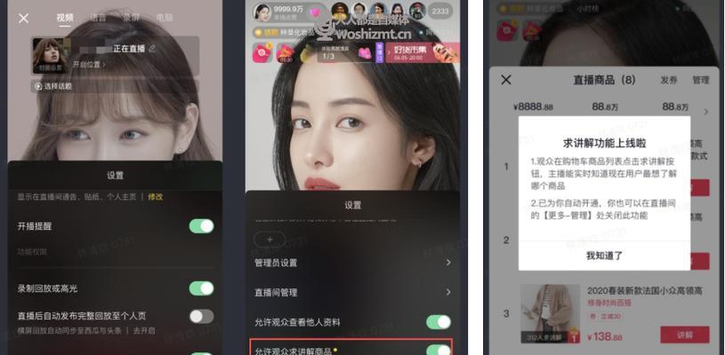 抖音直播间权重如何提升？有效策略有哪些？